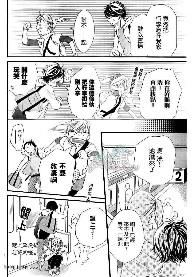 《青春之旅》漫画最新章节第5话免费下拉式在线观看章节第【12】张图片