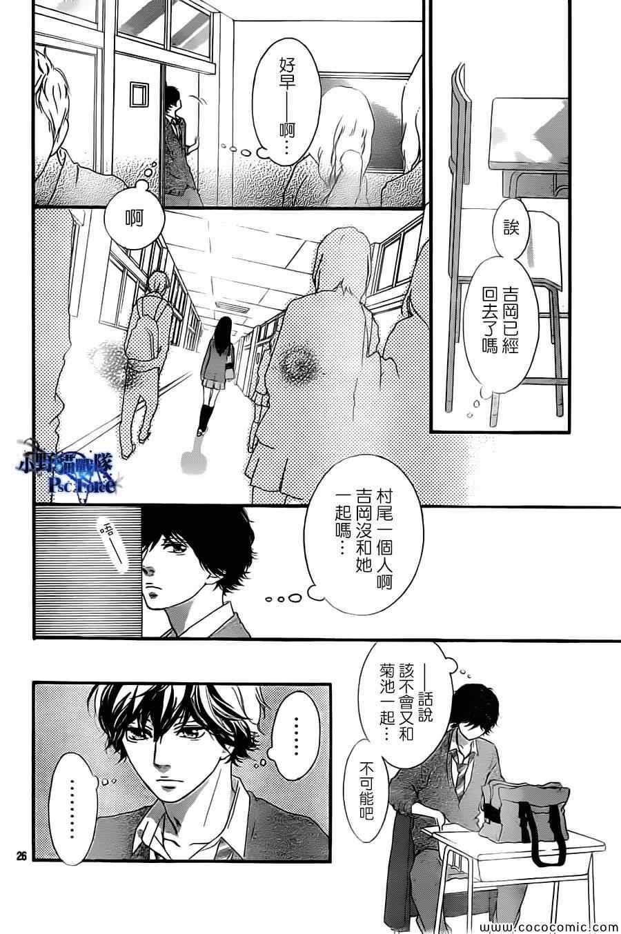 《青春之旅》漫画最新章节第34话免费下拉式在线观看章节第【26】张图片