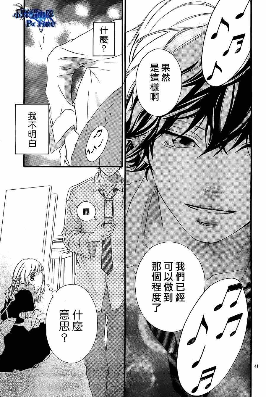 《青春之旅》漫画最新章节第18话免费下拉式在线观看章节第【41】张图片