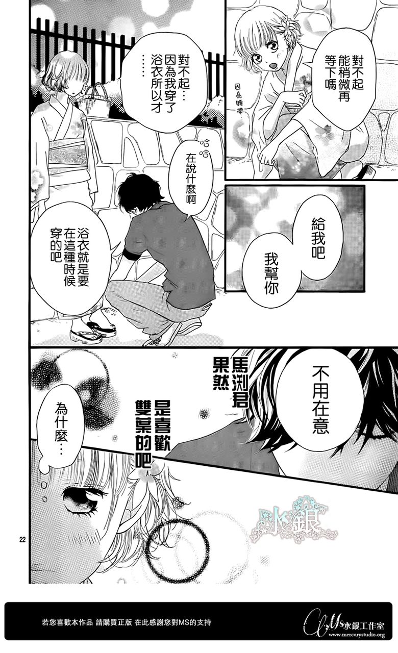 《青春之旅》漫画最新章节第15话免费下拉式在线观看章节第【23】张图片