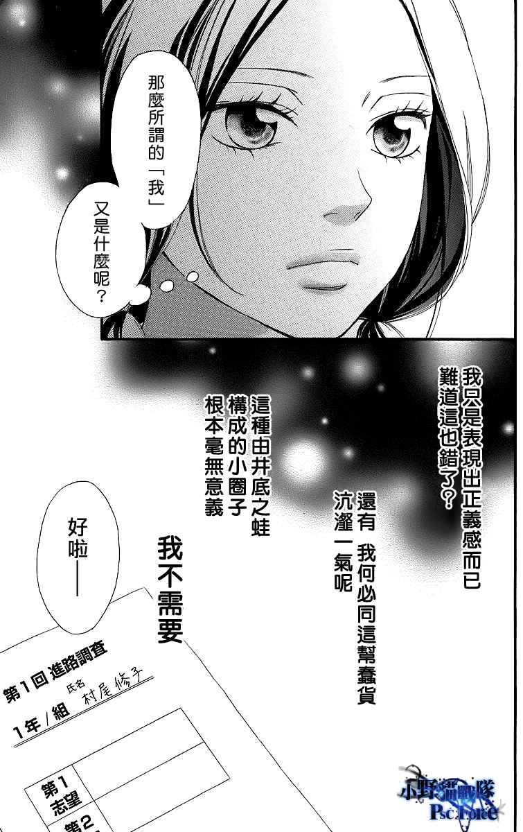 《青春之旅》漫画最新章节番外篇免费下拉式在线观看章节第【5】张图片