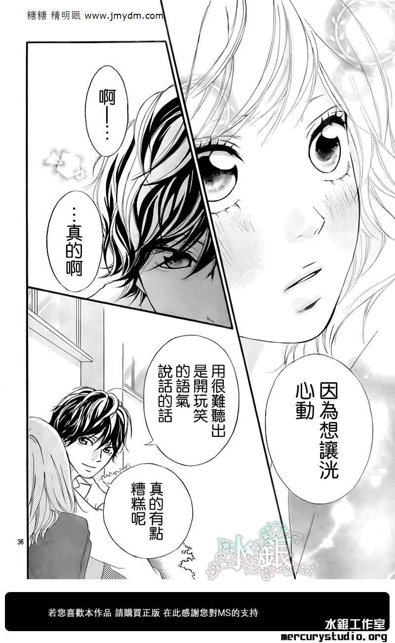 《青春之旅》漫画最新章节第9话免费下拉式在线观看章节第【30】张图片