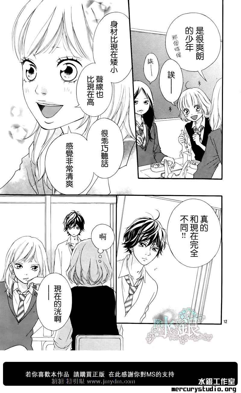 《青春之旅》漫画最新章节第8话免费下拉式在线观看章节第【10】张图片