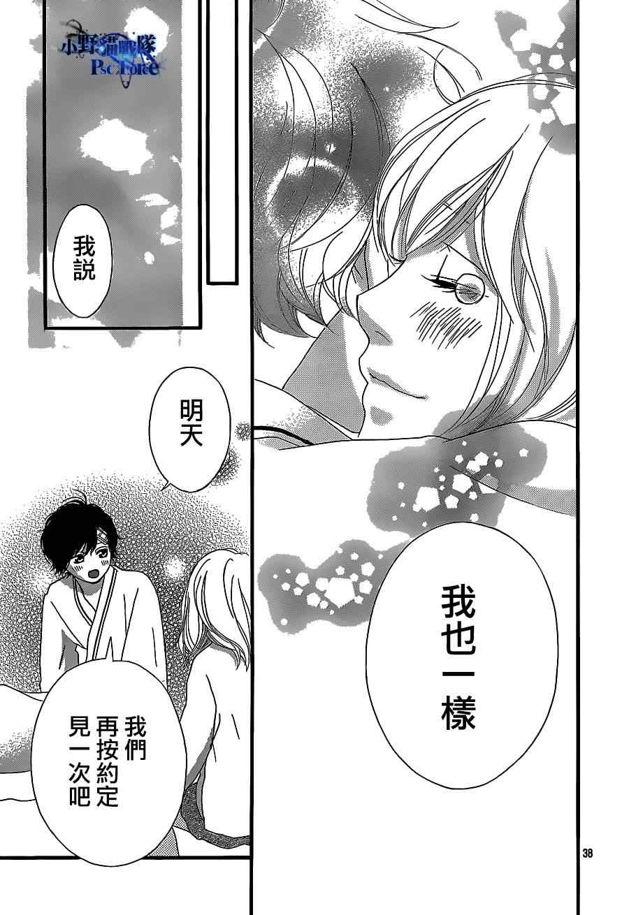 《青春之旅》漫画最新章节第46话免费下拉式在线观看章节第【39】张图片