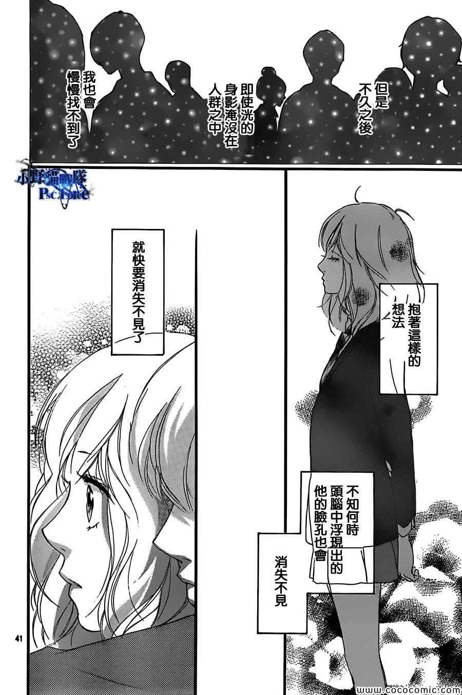 《青春之旅》漫画最新章节第33话免费下拉式在线观看章节第【42】张图片