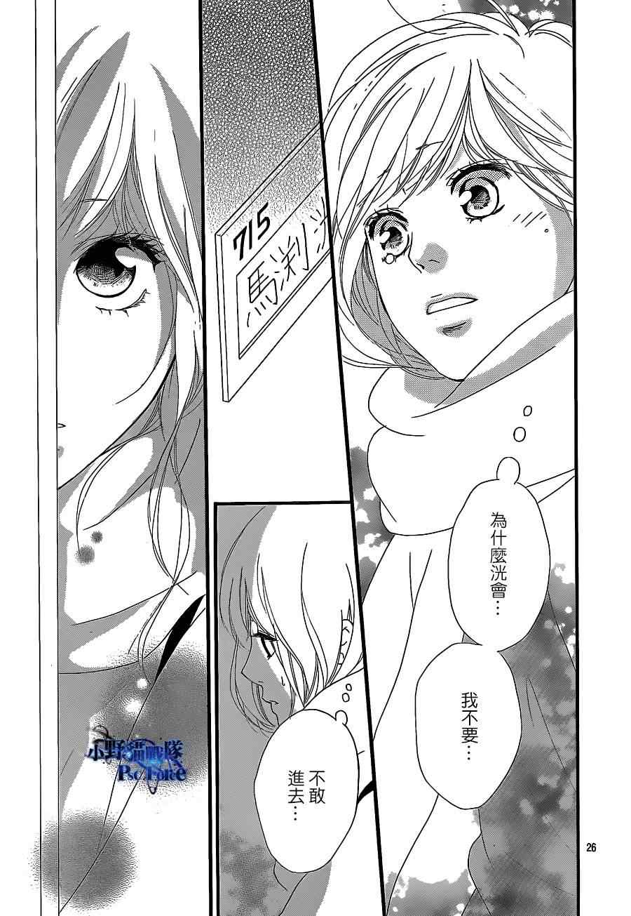 《青春之旅》漫画最新章节第46话免费下拉式在线观看章节第【27】张图片