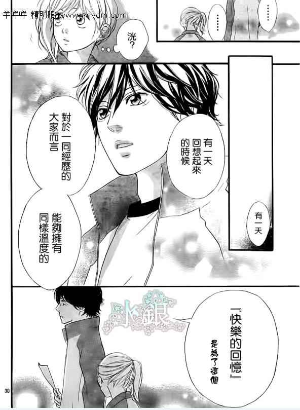《青春之旅》漫画最新章节第5话免费下拉式在线观看章节第【30】张图片