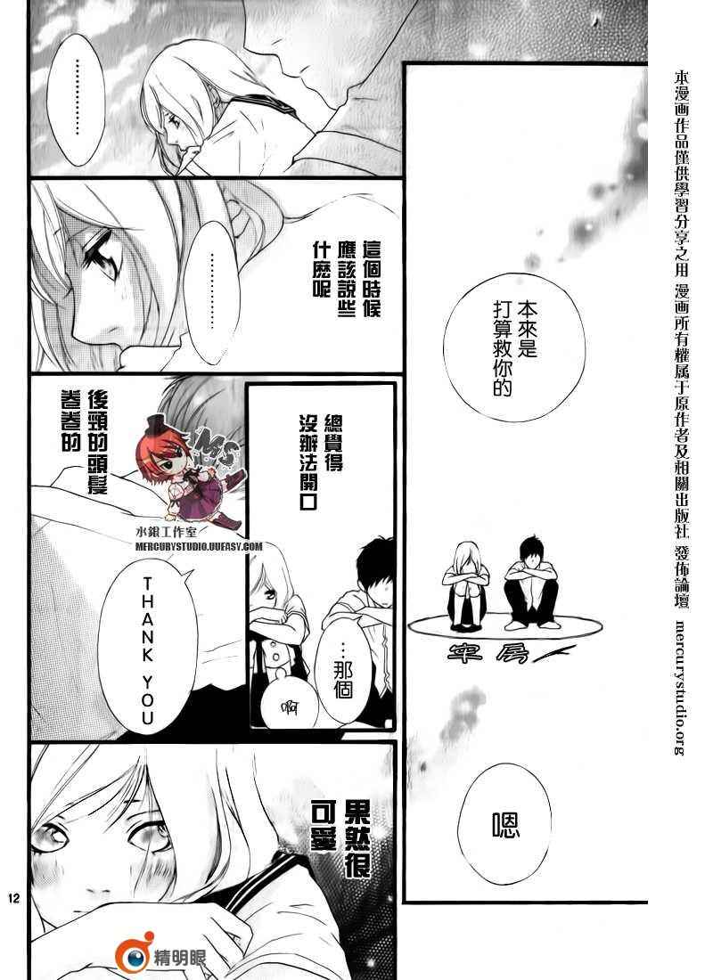 《青春之旅》漫画最新章节第话免费下拉式在线观看章节第【14】张图片
