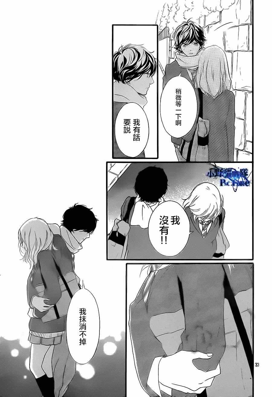 《青春之旅》漫画最新章节第44话免费下拉式在线观看章节第【33】张图片