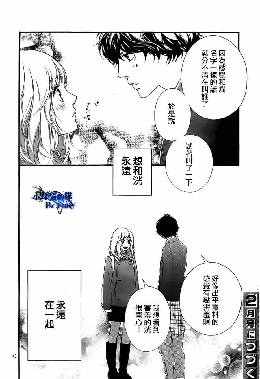 《青春之旅》漫画最新章节第47话免费下拉式在线观看章节第【47】张图片