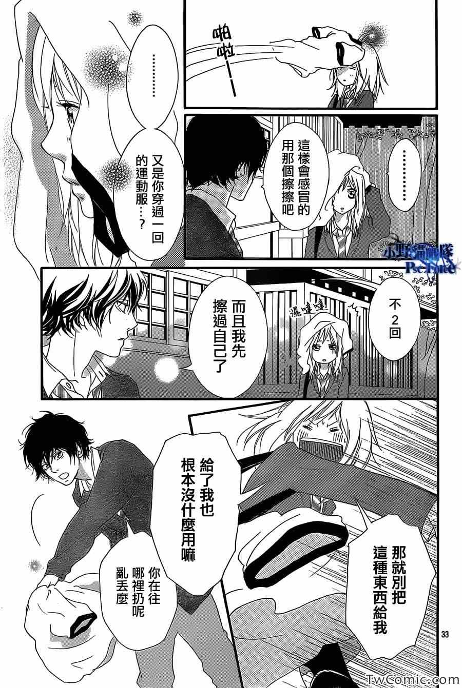 《青春之旅》漫画最新章节第30话免费下拉式在线观看章节第【34】张图片