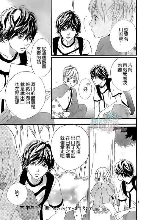 《青春之旅》漫画最新章节第7话免费下拉式在线观看章节第【5】张图片