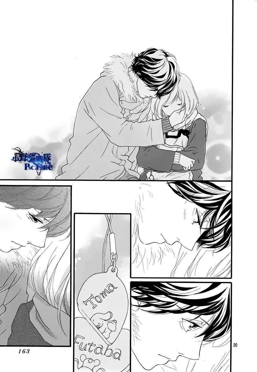 《青春之旅》漫画最新章节第40话免费下拉式在线观看章节第【23】张图片