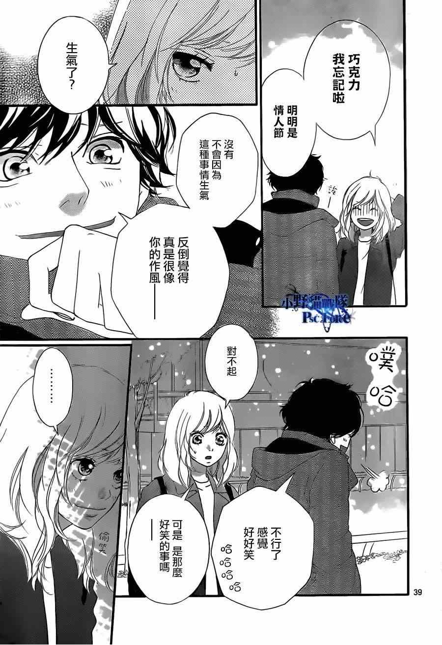 《青春之旅》漫画最新章节第48话免费下拉式在线观看章节第【39】张图片