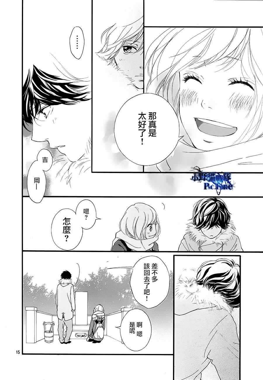 《青春之旅》漫画最新章节第40话免费下拉式在线观看章节第【18】张图片