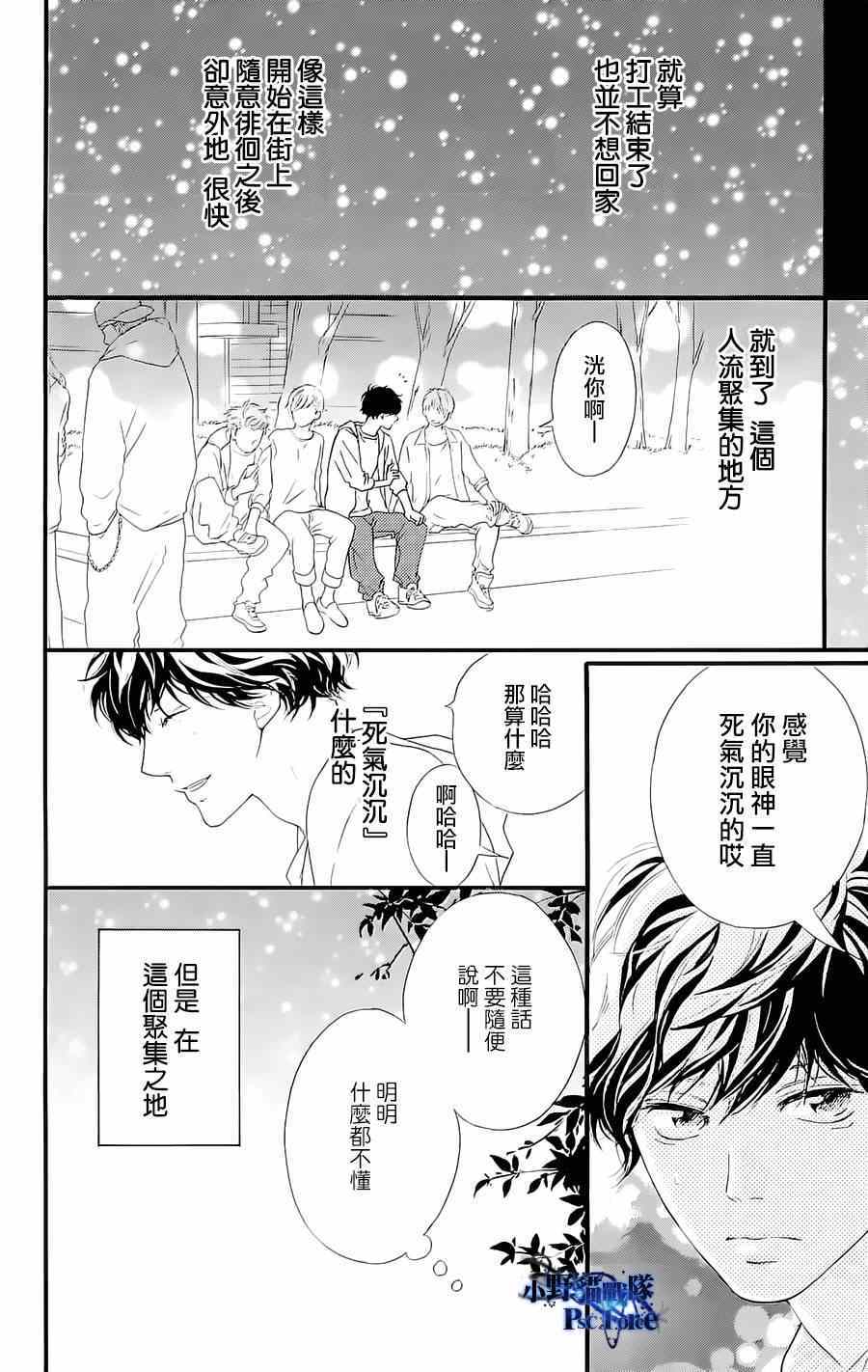《青春之旅》漫画最新章节DVD特典awaken3免费下拉式在线观看章节第【8】张图片