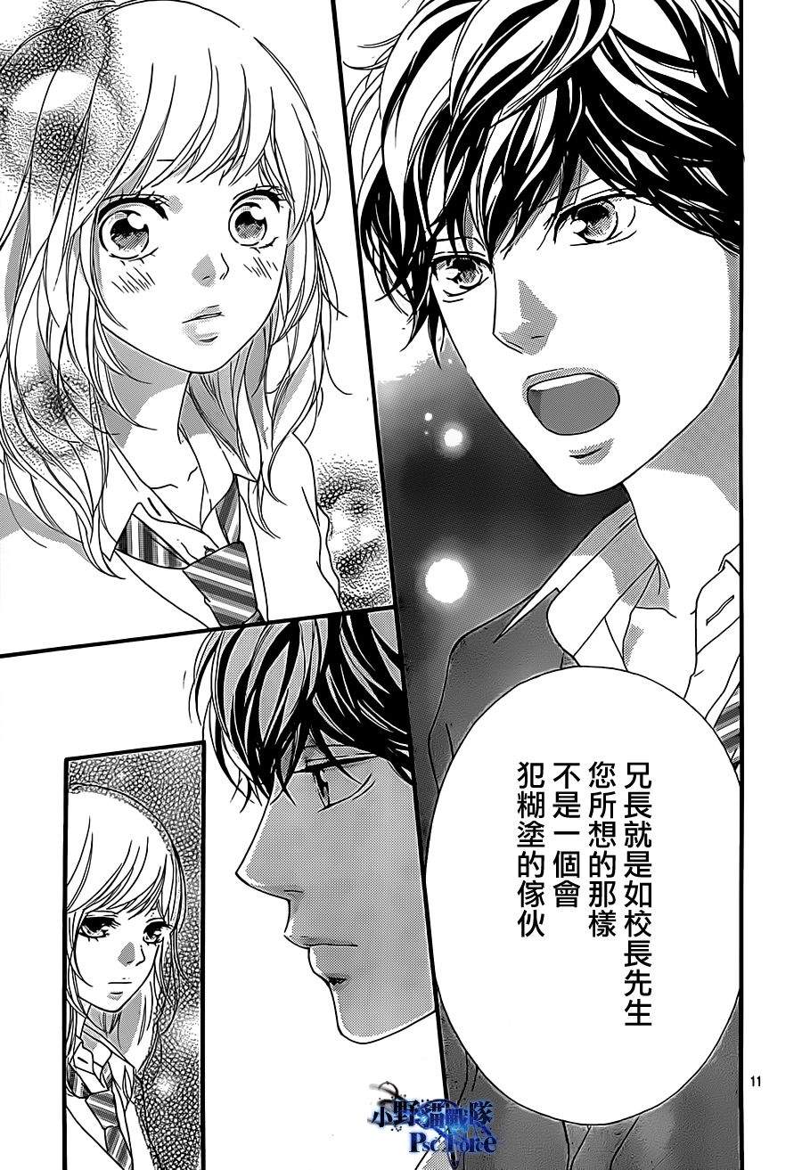 《青春之旅》漫画最新章节第26话免费下拉式在线观看章节第【11】张图片