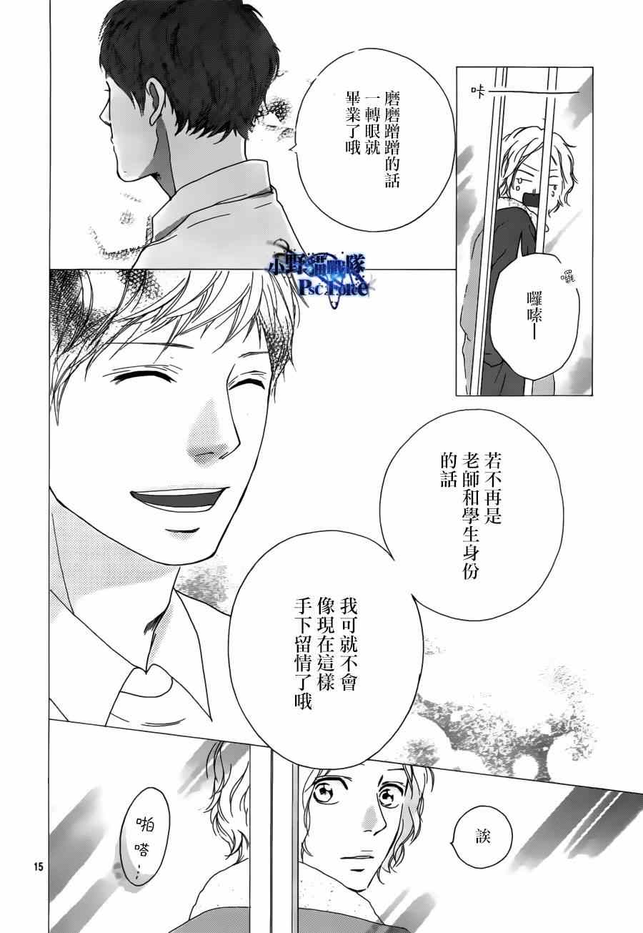 《青春之旅》漫画最新章节第47话免费下拉式在线观看章节第【17】张图片