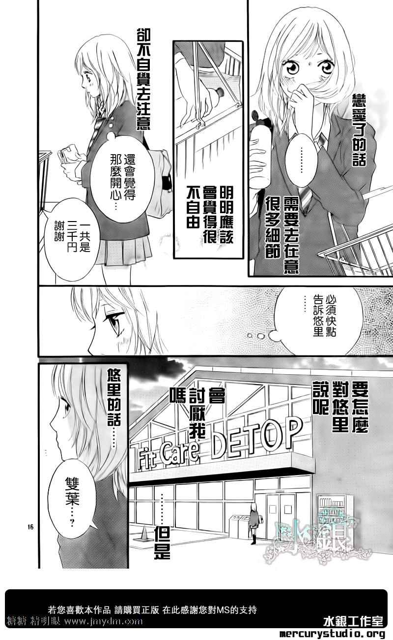 《青春之旅》漫画最新章节第9话免费下拉式在线观看章节第【10】张图片