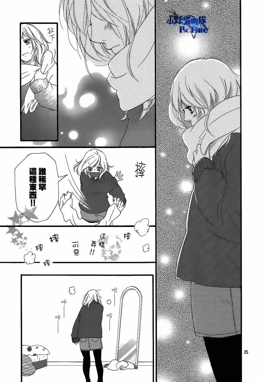 《青春之旅》漫画最新章节第42话免费下拉式在线观看章节第【25】张图片