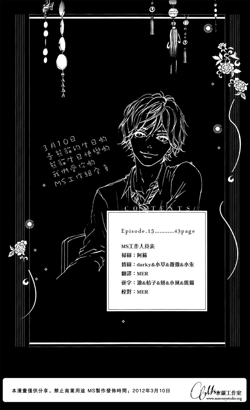 《青春之旅》漫画最新章节第15话免费下拉式在线观看章节第【1】张图片