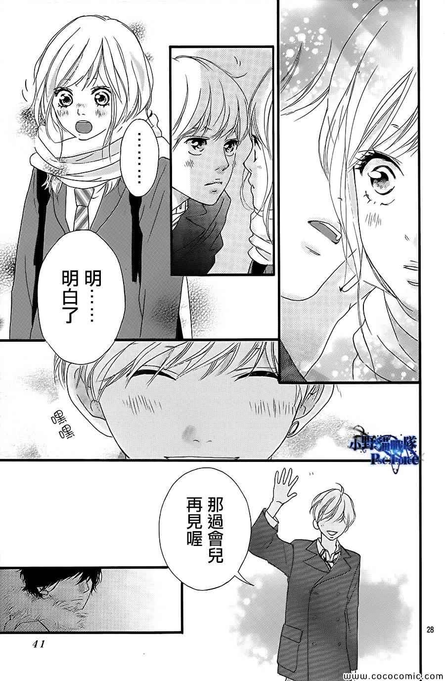 《青春之旅》漫画最新章节第36话免费下拉式在线观看章节第【28】张图片