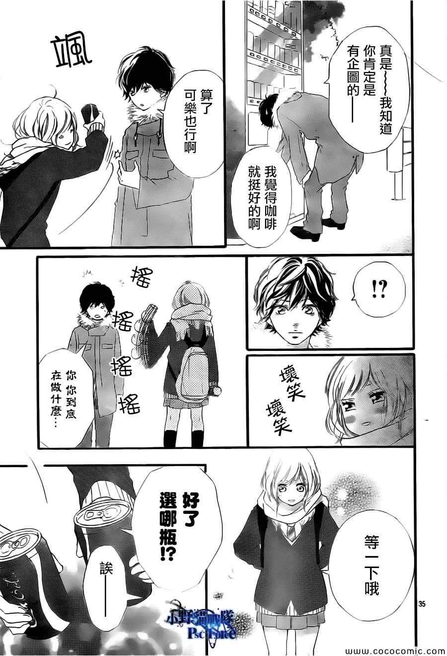 《青春之旅》漫画最新章节第39话免费下拉式在线观看章节第【35】张图片