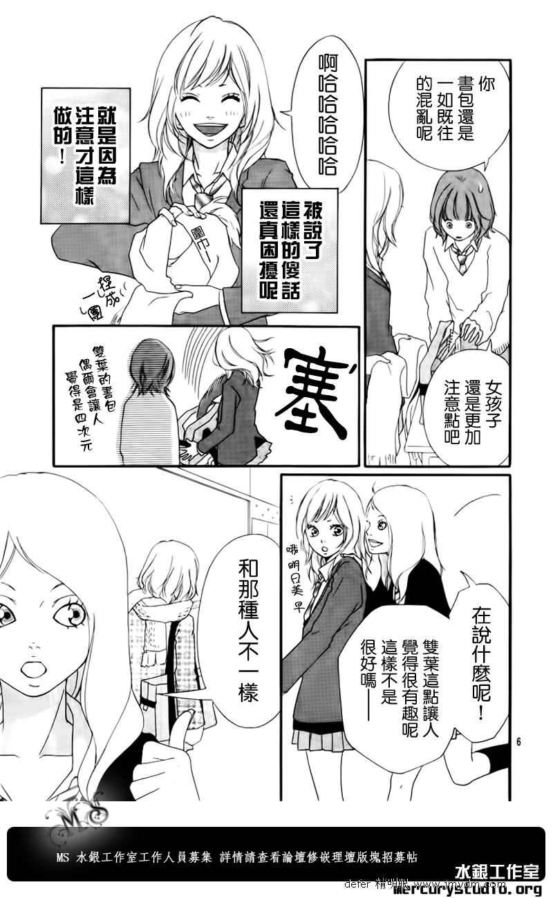 《青春之旅》漫画最新章节第1话免费下拉式在线观看章节第【3】张图片