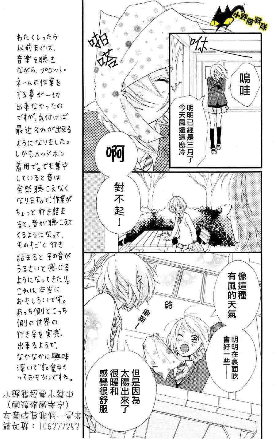 《青春之旅》漫画最新章节第2话免费下拉式在线观看章节第【9】张图片