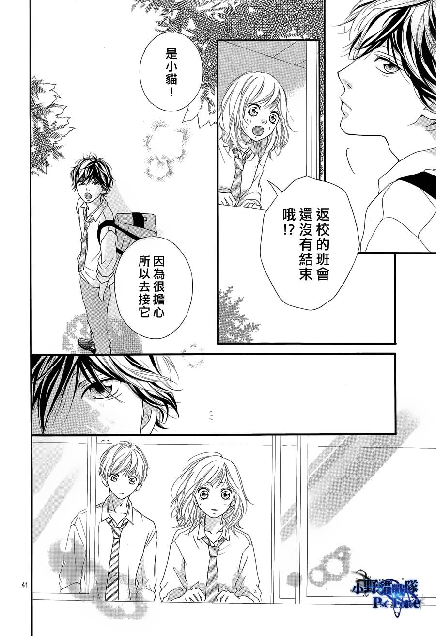 《青春之旅》漫画最新章节第16话免费下拉式在线观看章节第【40】张图片