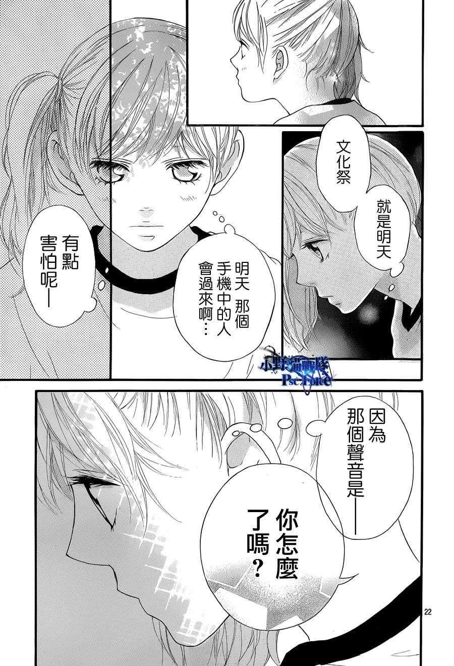 《青春之旅》漫画最新章节第19话免费下拉式在线观看章节第【22】张图片