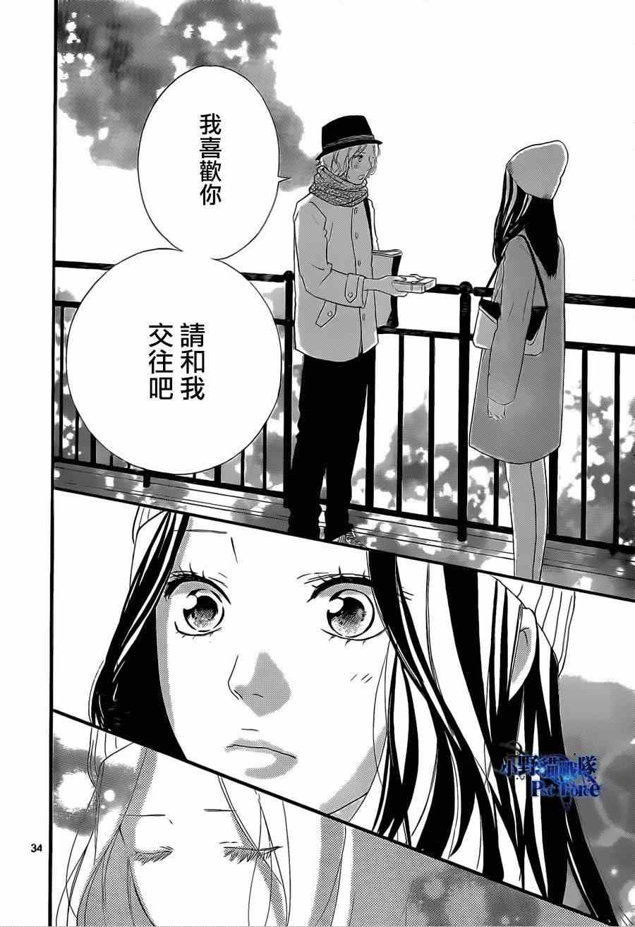 《青春之旅》漫画最新章节第48话免费下拉式在线观看章节第【34】张图片