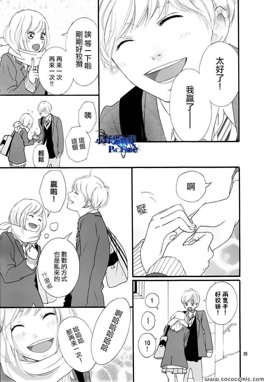 《青春之旅》漫画最新章节第35话免费下拉式在线观看章节第【26】张图片