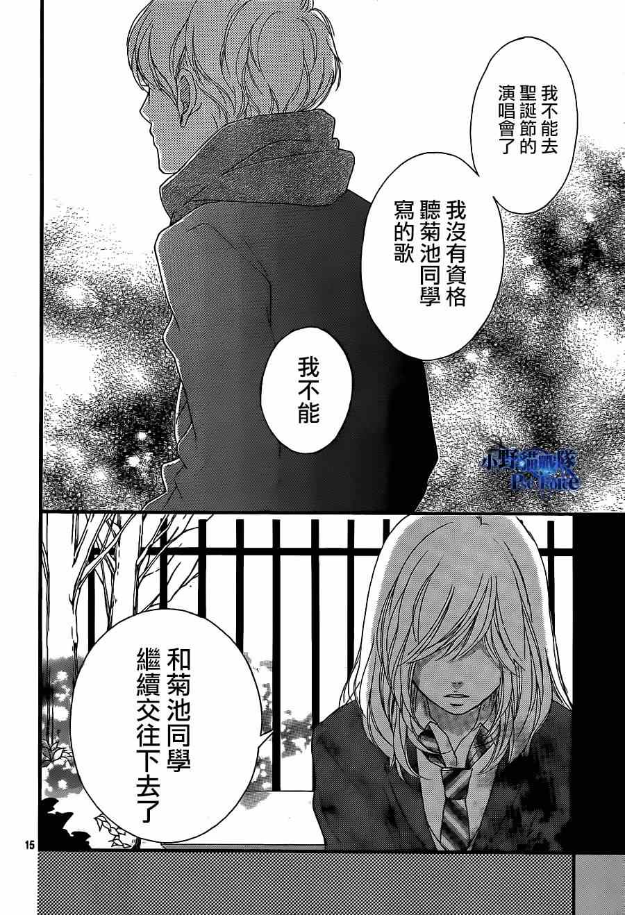 《青春之旅》漫画最新章节第45话免费下拉式在线观看章节第【16】张图片