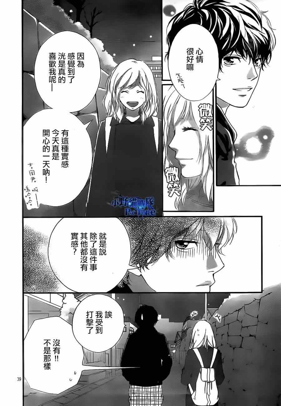 《青春之旅》漫画最新章节第47话免费下拉式在线观看章节第【41】张图片