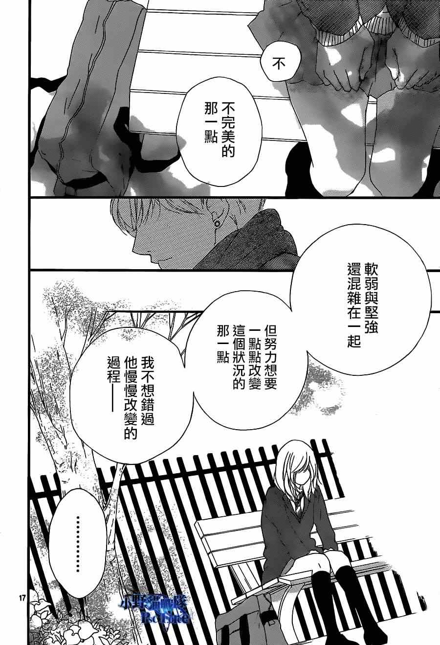 《青春之旅》漫画最新章节第45话免费下拉式在线观看章节第【18】张图片