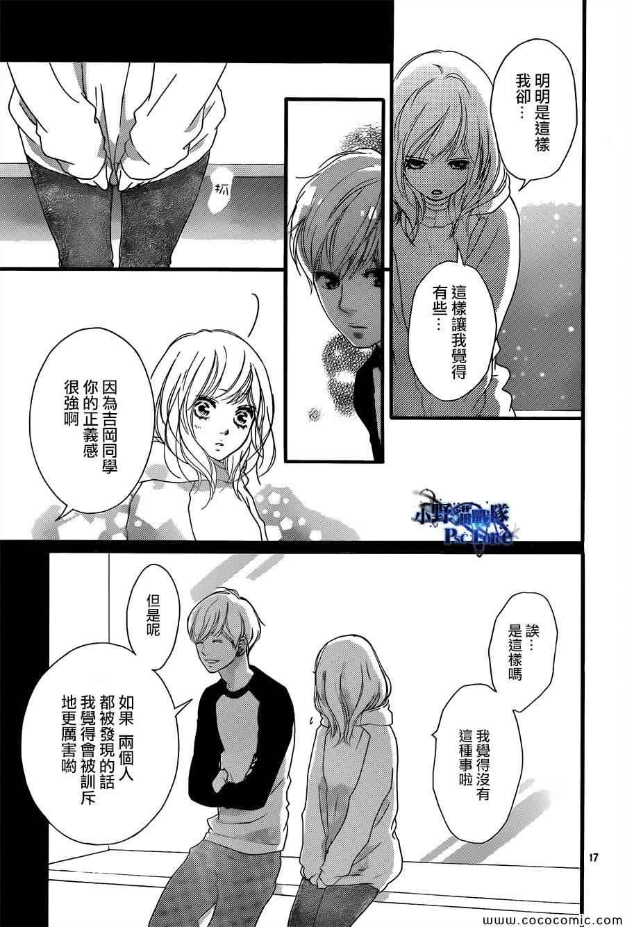 《青春之旅》漫画最新章节第37话免费下拉式在线观看章节第【18】张图片