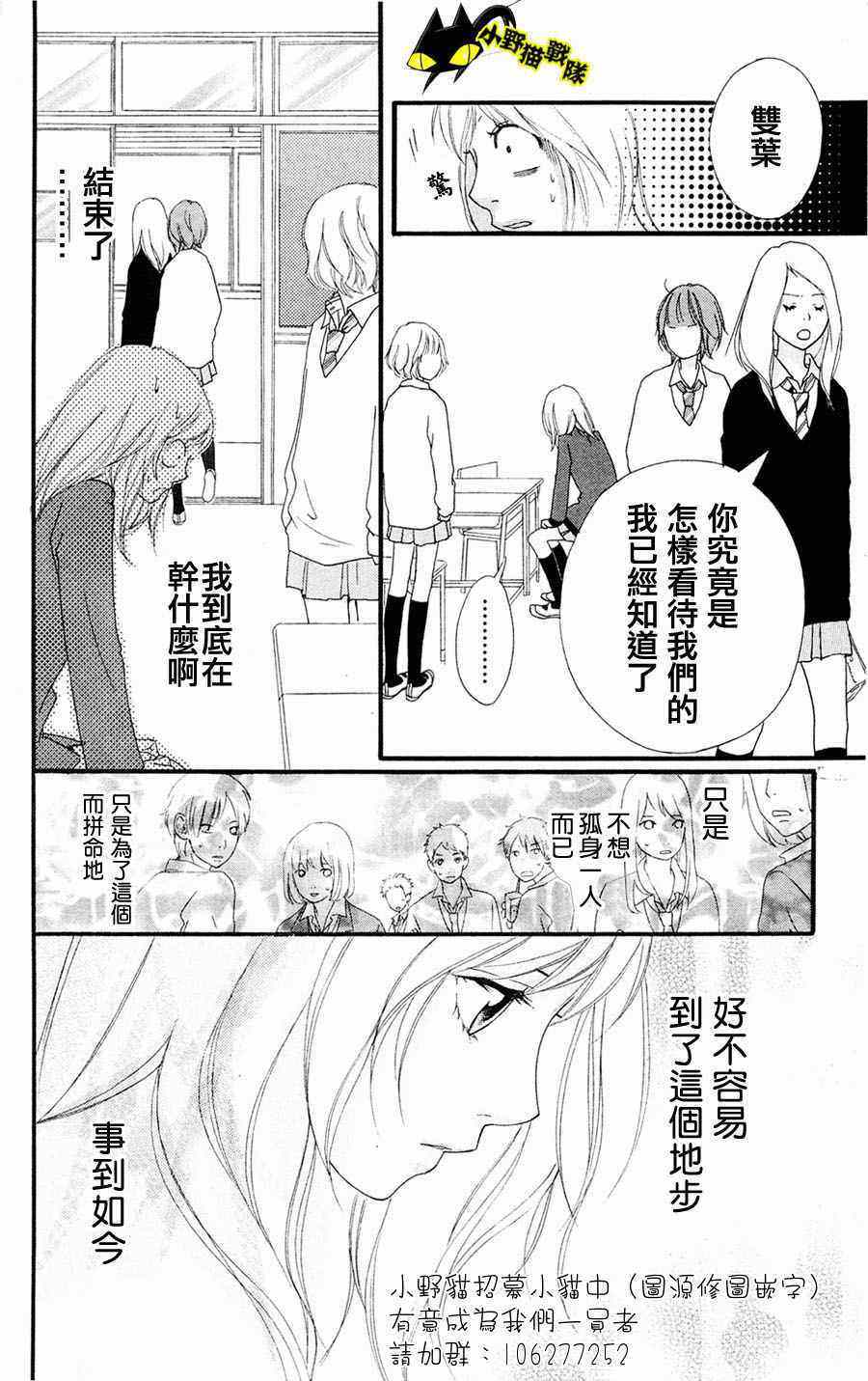 《青春之旅》漫画最新章节第2话免费下拉式在线观看章节第【30】张图片
