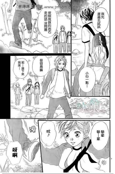 《青春之旅》漫画最新章节第7话免费下拉式在线观看章节第【7】张图片