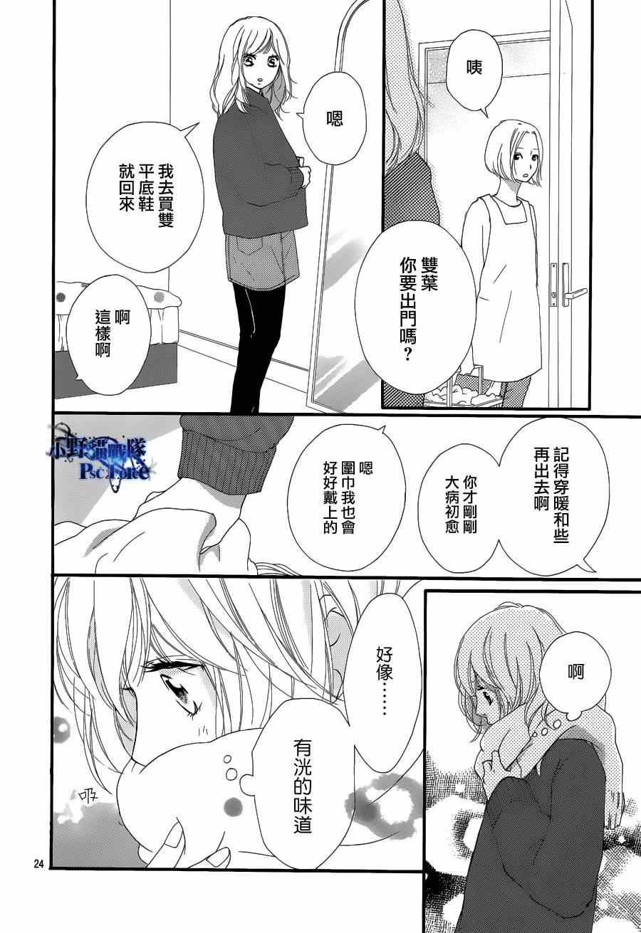 《青春之旅》漫画最新章节第42话免费下拉式在线观看章节第【24】张图片