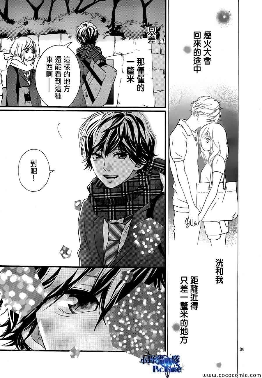 《青春之旅》漫画最新章节第35话免费下拉式在线观看章节第【34】张图片