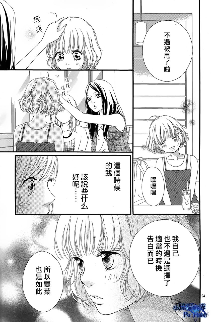 《青春之旅》漫画最新章节第16话免费下拉式在线观看章节第【23】张图片