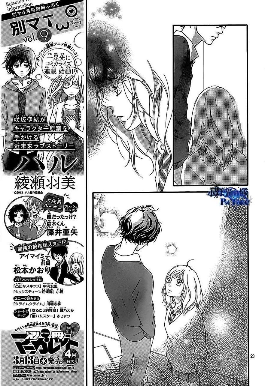 《青春之旅》漫画最新章节第26话免费下拉式在线观看章节第【23】张图片