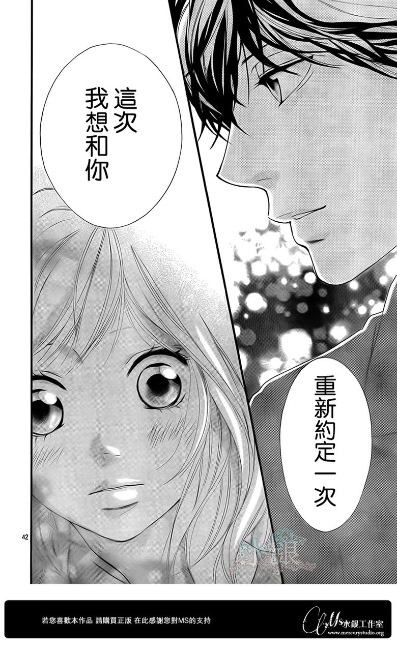 《青春之旅》漫画最新章节第15话免费下拉式在线观看章节第【42】张图片