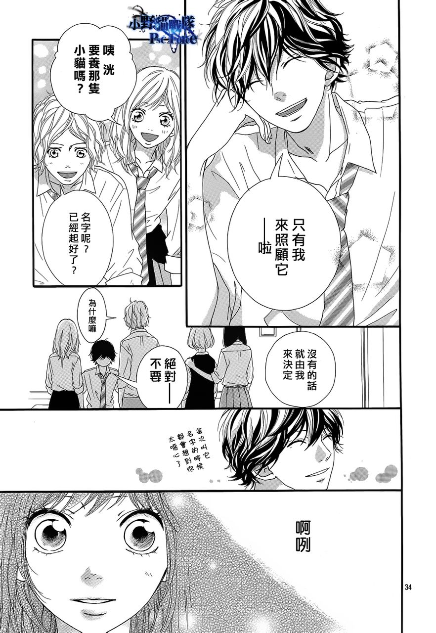 《青春之旅》漫画最新章节第16话免费下拉式在线观看章节第【33】张图片