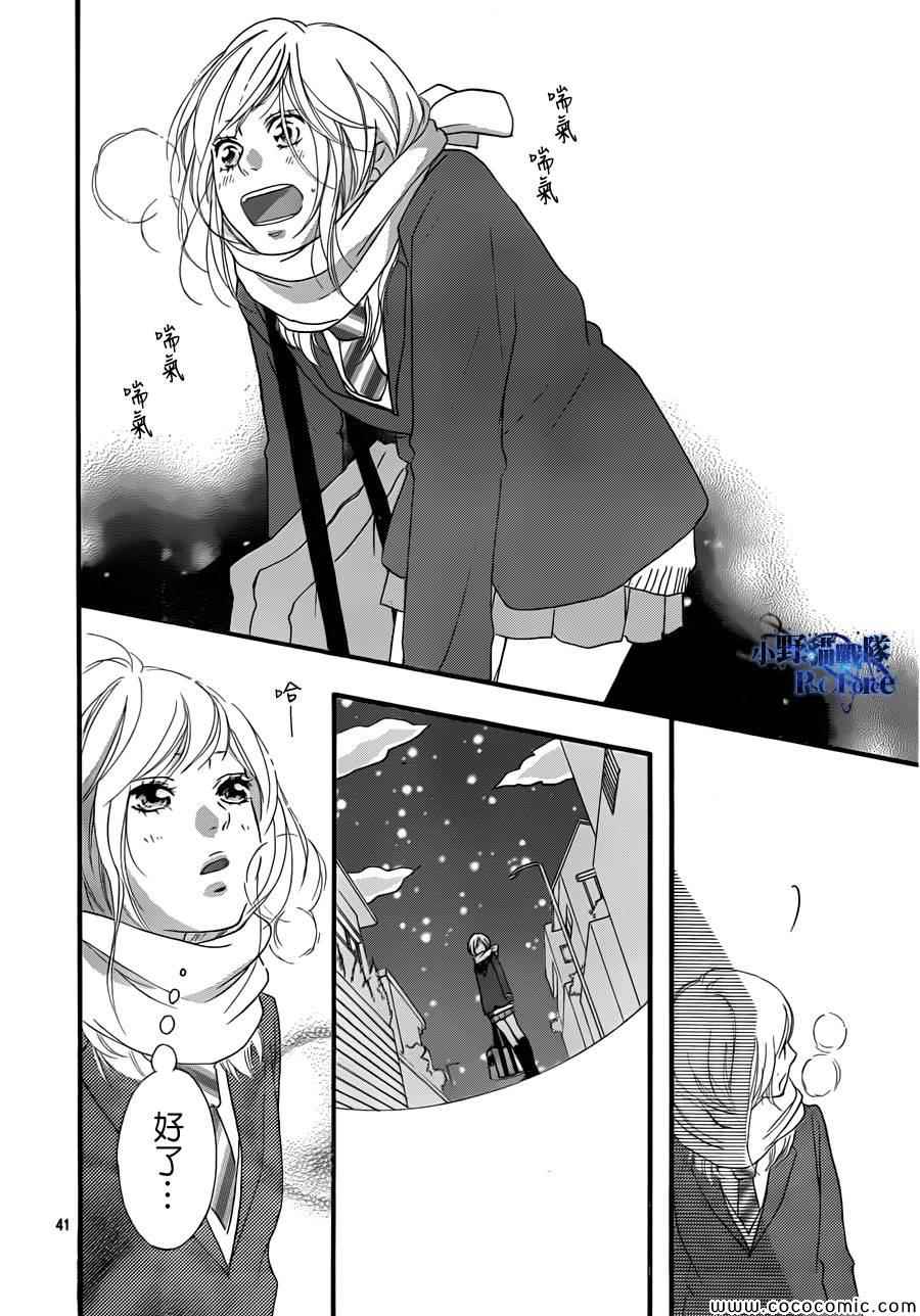 《青春之旅》漫画最新章节第35话免费下拉式在线观看章节第【41】张图片