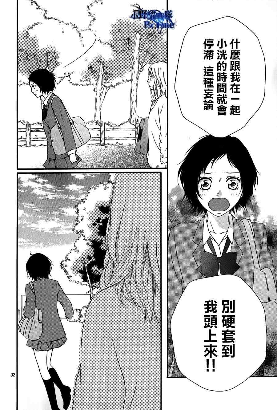 《青春之旅》漫画最新章节第25话免费下拉式在线观看章节第【32】张图片