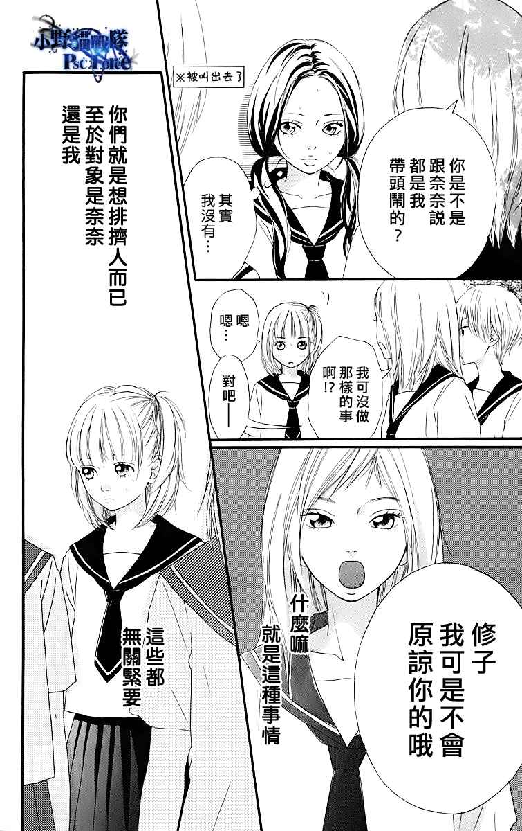 《青春之旅》漫画最新章节番外篇免费下拉式在线观看章节第【4】张图片