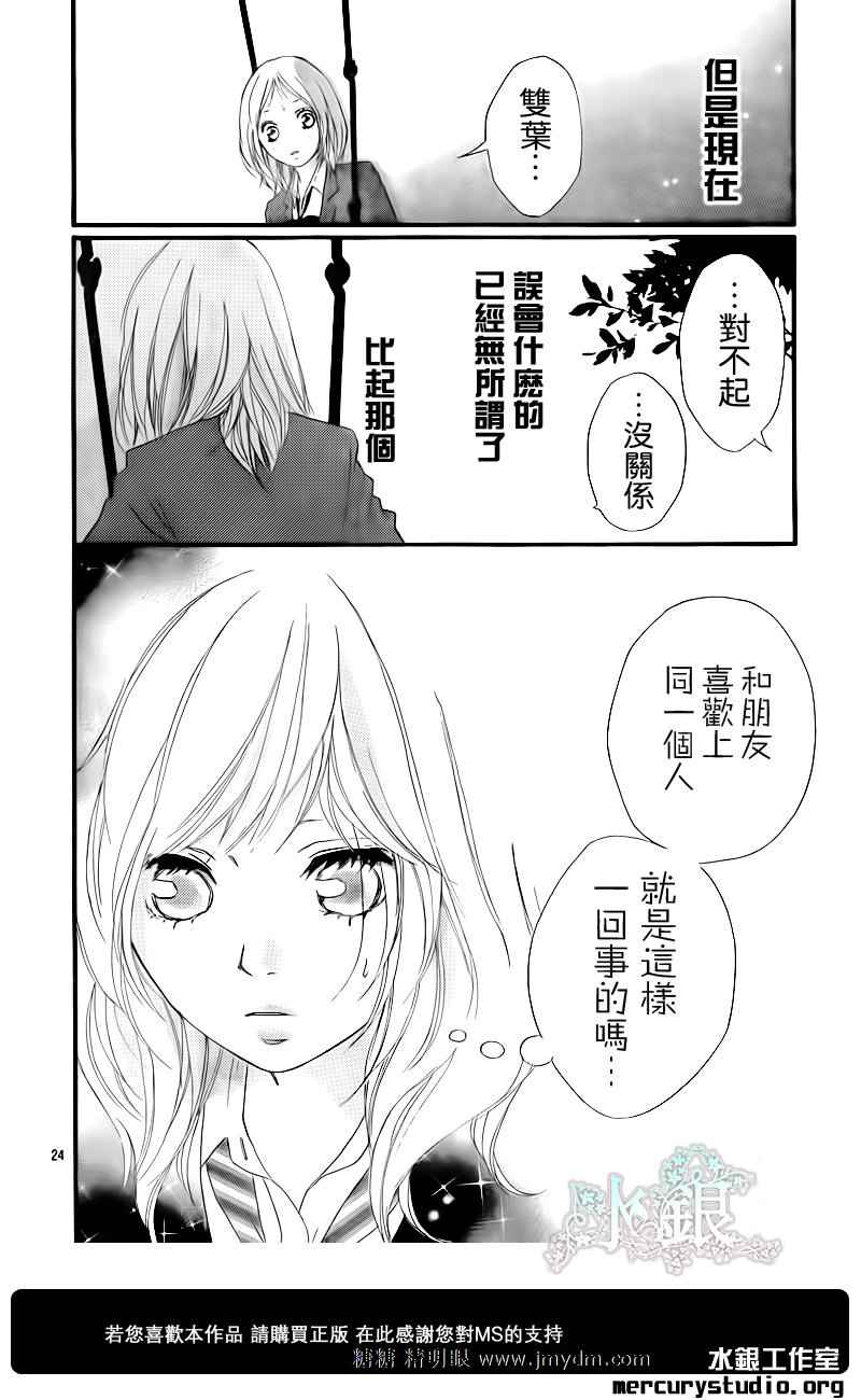 《青春之旅》漫画最新章节第9话免费下拉式在线观看章节第【18】张图片