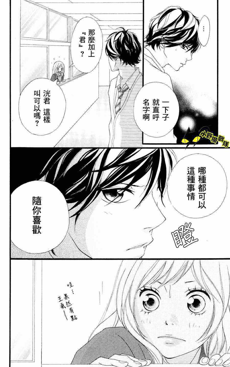 《青春之旅》漫画最新章节第2话免费下拉式在线观看章节第【44】张图片